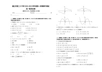 广东省湛江市第二十中学2022-2023学年高一上学期期中考试数学试卷