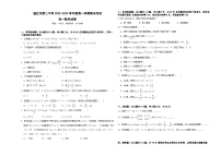 广东省湛江市第二中学2022-2023学年高一上学期期末考试数学试卷