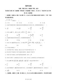 浙江省杭州第二中学2023-2024学年高一下学期期中考试数学试卷（含解析）