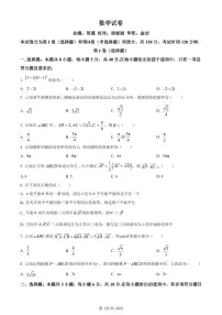 浙江省杭州第二中学2023-2024学年高一下学期期中考试数学试卷（含解析）