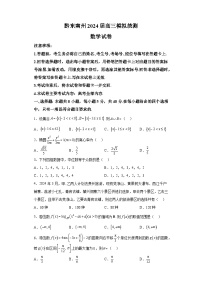 贵州省黔东南州2024届高三下学期模拟统测(二模) 数学试题（含解析）