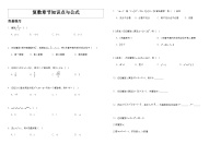 高中数学人教A版必修二第二部分《复数》知识点与公式   总结+习题（学生版+教师版）
