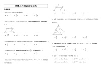 高中数学人教A版必修二第三部分《立体几何》知识点与公式   总结+习题（学生版+教师版）