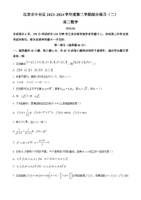 北京市丰台区2023-2024学年高三下学期综合练习（二）数学试题（原卷及解析版）