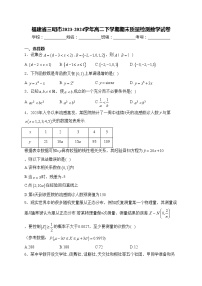 福建省三明市2023-2024学年高二下学期期末质量检测数学试卷(含答案)
