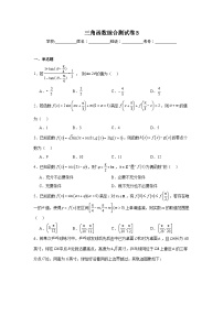 高中高考数学一轮复习综合检测AB卷三角函数综合测试卷B含解析答案