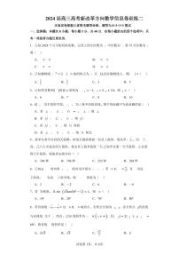 广东省深圳中学2024届高三高考新改革方向数学信息卷训练（2）