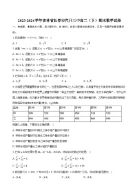 2023-2024学年吉林省长春市汽开三中高二（下）期末数学试卷（含答案）