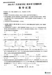 山东省济南市2023-2024学年高二下学期7月期末学习质量检测数学试题