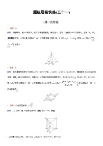 2025高考数学调研一轮复习学生用书含练习及参考答案