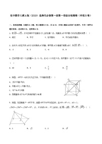 （人教A版）2024年高中数学高二暑假讲义第一章《空间向量与立体几何》综合检测卷（培优B卷）