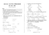 广西桂林市2023-2024学年高二下学期期末质量检测+数学试题及答案