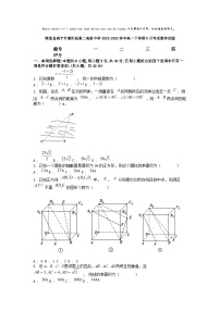 [数学]湖北省咸宁市崇阳县第二高级中学2023-2024学年高一下学期5月考试数学试题