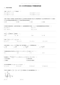 [数学][期末]2023_2024学年河北邢台高二下学期期末数学试卷