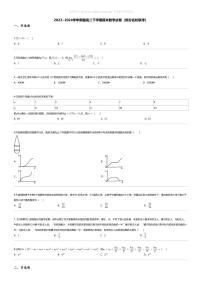 [数学][期末]2023_2024学年新疆高二下学期期末数学试卷（部分名校联考）