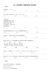 [数学][期末]2023_2024学年新疆高一下学期期末数学试卷（部分名校联考）