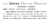 2025年高考数学一轮复习-第二板块-数列-层级(三)应用性考法【课件】