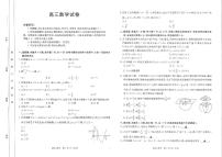 2025届河南省部分重点中学高三上学期开学摸底测试数学试题+答案