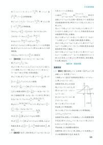 高考数学选择填空题经典模型突破专项训练_第六章 模型40 切线问题答案