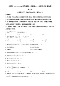 2024汕尾高二下学期7月期末考试数学含解析