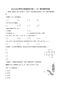2023-2024学年江西省抚州市高一（下）期末数学试卷（含答案）