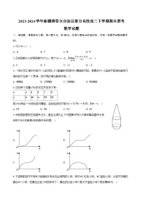 2023-2024学年新疆维吾尔自治区部分名校高二下学期期末联考数学试题（含答案）
