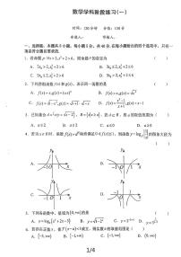 江苏省射阳中学2024-2025学年高三上学期7月月考数学试题