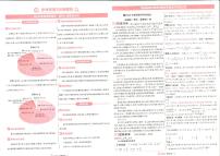 2025版全国高考数学试题汇编 试题册及参考答案