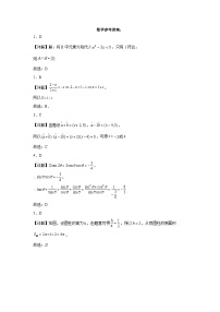 深圳外国语学校（集团）龙华高中部2025届高三年级第一次月考数学试卷