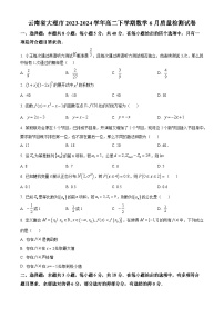 云南省大理白族自治州2023-2024学年高二下学期7月期末考试数学试卷（Word版附解析）