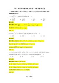江苏省南京市燕子矶中学2023-2024学年高二下学期期初数学试卷