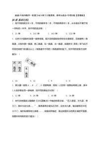 2025年高考数学一轮复习-9.1-两个计数原理、排列与组合-专项训练【含解析】