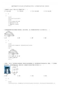 [数学][期中]2023_2024学年江苏无锡江阴市南菁高级中学高一上学期期中数学试卷(创新班)