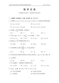 北京市第四中学2024-2025学年高三上学期暑期测试数学试题（2024.7.29）