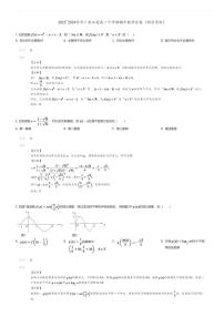 [数学][期中]2023_2024学年广东汕尾高一下学期期中数学试卷(部分学校)