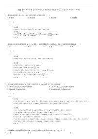 [数学]2023_2024学年江苏无锡江阴市高三下学期月考数学试卷(成化高级中学第一调研)