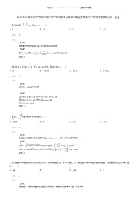 [数学]2023_2024学年3月广西柳州城中区广西壮族自治区柳州高级中学高三下学期月考数学试卷(热身)(原题版+解析版)