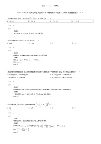 [数学]2023_2024学年甘肃定西临洮县高一下学期期末数学试卷(文峰中学质量检测(二))(原题版+解析版)