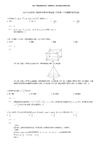 [数学]2023_2024学年广西百色平果市平果县第二中学高一下学期期中数学试卷(原题版+解析版)