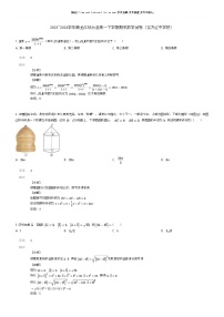 [数学]2023_2024学年黑龙江哈尔滨高一下学期期末数学试卷(东方红中学校)(原题版+解析版)