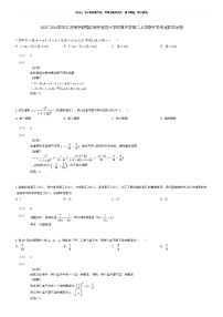 [数学]2023_2024学年江苏南京鼓楼区南京师范大学附属中学高二上学期开学考试数学试卷(原题版+解析版)