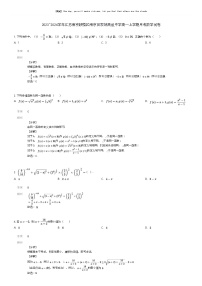 [数学]2023_2024学年江苏南京鼓楼区南京田家炳高级中学高一上学期月考数学试卷(原题版+解析版)