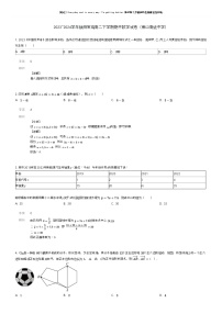 [数学]2023_2024学年陕西宝鸡高二下学期期中数学试卷(南山高级中学)(原题版+解析版)