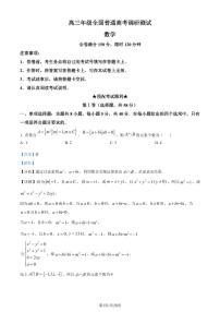 江苏省南通市名校联盟2025届新高三暑期学习（全国普通高考调研模拟测试）数学试题（解析版）