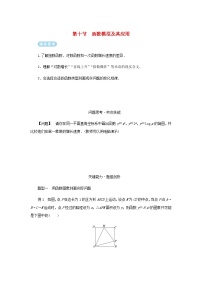 2025版高考数学全程一轮复习练习第二章函数第十节函数模型及其应用