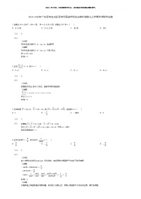 [数学]2024-2025年广东深圳龙华区深圳外国语学校龙华高中部高三上学期月考数学试卷(原题版+解析版)
