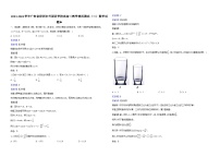 2024学年广东省深圳市外国语学校高高三教学情况测试（三）数学试题