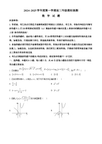 江苏省徐州市2024-2025学年高三上学期8月期初考试数学试卷（Word版附解析）