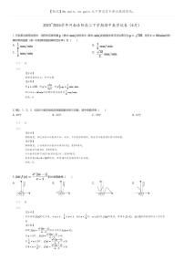 [数学]2023_2024学年河南洛阳高二下学期期中数学试卷(4月)(原题版+解析版)