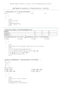 [数学]2023_2024学年河南南阳高二下学期期中数学试卷(部分学校)(原题版+解析版)